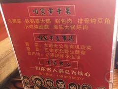 -闯关东东北农家菜(崂山石老人店)