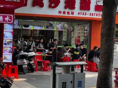 -沙湾甜品(升平街店)