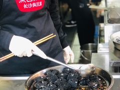 -黑色经典臭豆腐·湖南特产(坡子街店)