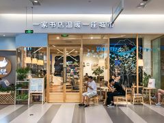 -猫的天空之城概念书店(印象城购物中心店)