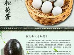 白洋淀松花蛋-白洋淀绿淀尚品土特产