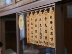 -浦江麦饼