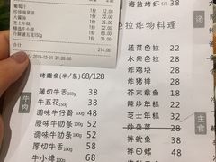 账单-韩国料理大力士(屏风街店)