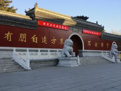 -长春孔子文化园-文庙