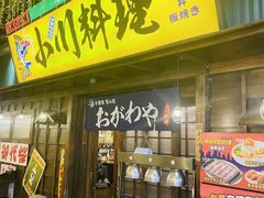 -小川洋风料理(街道口店)