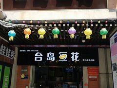 -吉庆街美食广场