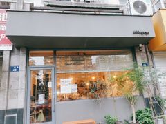 门面-三花屋 Mihhanaya