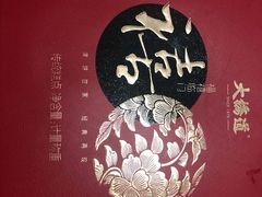 -大桥道食品商店(咸阳路店)