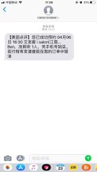 -苏豪路易士·嘉玛发廊