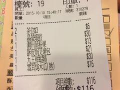 -添好运点心专门店(中环IFC店)