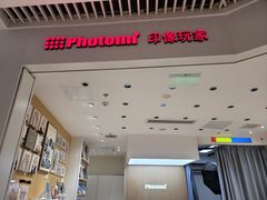 -方快-照相馆(晶耀前滩店)
