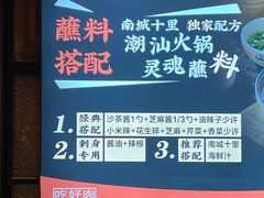 -南城十里潮汕鲜牛火锅·鲜虾生滚粥(融汇老商埠店)