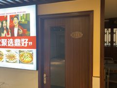 -鼎好家常菜(天桥店)