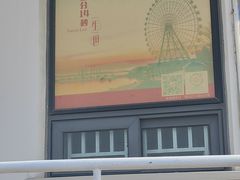 -琴岛之星摩天轮