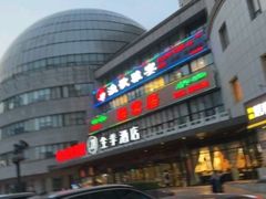 -渔歌雅宴·渔鲜烤鸭(北京西站店)