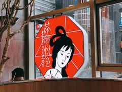 -茶颜悦色(吾悦广场六号门店)