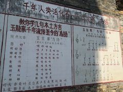 -玉龙寨旅游景区