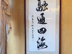 -峨嵋酒家(地安门店)