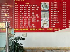 -正宗流钟锅子饼家常菜