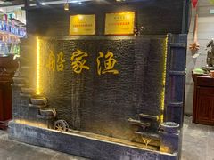 -船家渔(徐州北路店)