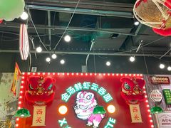 -西关味(大卫城店)