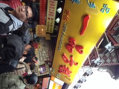 iphone_upload_pic-一品方糕专卖店