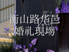 -上海衡山路十二号华邑酒店