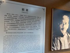 -蔡元培故居