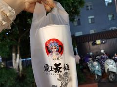 桂花乌龙-霸王茶姬(南强街店)