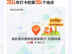 -食彩美印度特色美食餐厅·印度料理