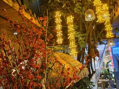 -王捌小院(红花坡店)