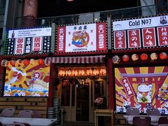 门面-平成屋· Late Night 食堂(四川北路店)