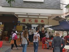 门面-源记肠粉(华贵路店)