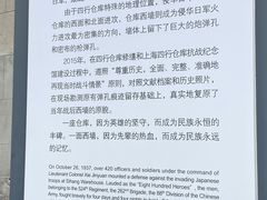 -上海四行仓库抗战纪念馆