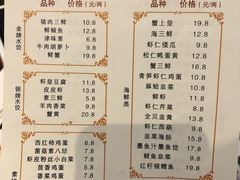菜单-百饺园酒楼(平山道店)