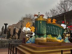 -大唐不夜城