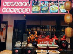 -老灶房-四川土菜(铁牛广场店)