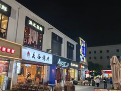 -长阳创谷