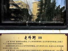 -老外街