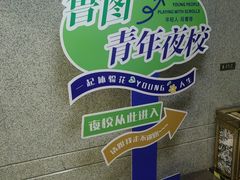 -山东省图书馆
