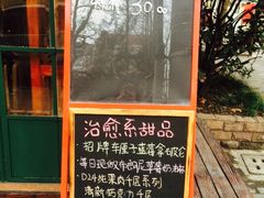 -治愈系甜品The Soothing Dessert(科海大楼店)