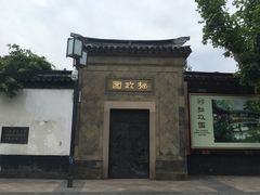 -裕兴记·三虾面(西北街总店)