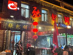 -张包铺(道外店)