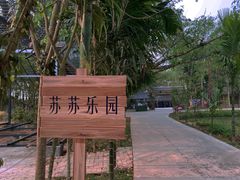-西双版纳傣族园