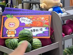 -大橘元自助回转火锅(天河新天地店)