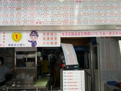 门面-百花传统甜品店(原址店)