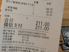 账单-太二酸菜鱼(永旺梦乐城店)