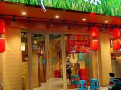 -湘小妹湖南土菜(南新路店)