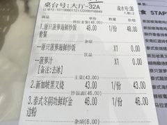 账单-今之味南亚厨房·探店指南(领展购物广场店)