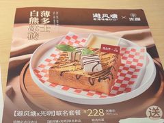 -避风塘(宝山万达店)